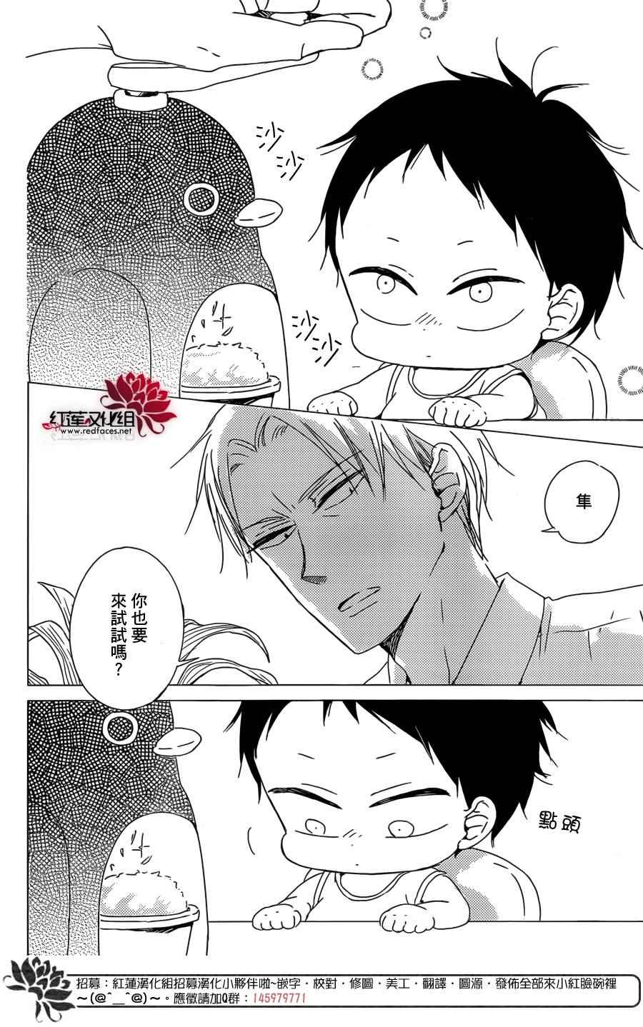 《学园奶爸》漫画最新章节第89话免费下拉式在线观看章节第【18】张图片