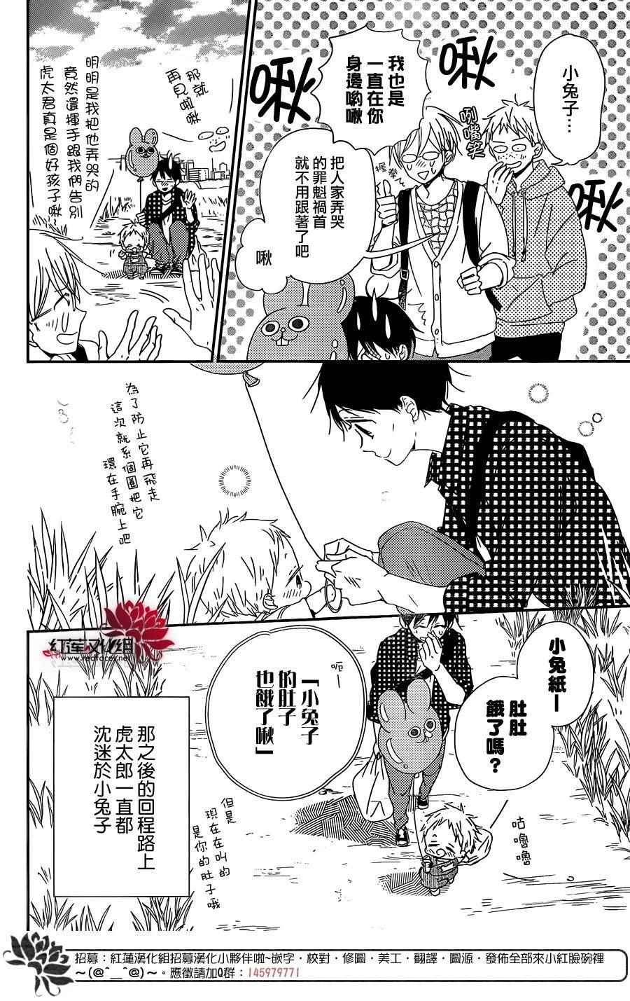 《学园奶爸》漫画最新章节第86话免费下拉式在线观看章节第【22】张图片