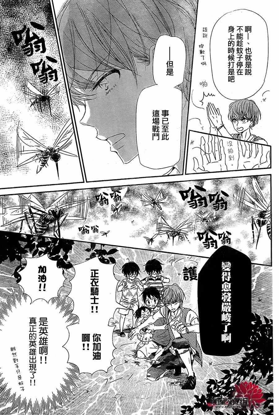 《学园奶爸》漫画最新章节第66话免费下拉式在线观看章节第【13】张图片