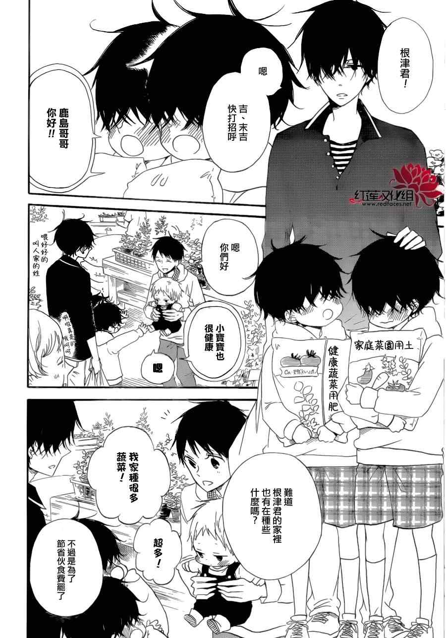 《学园奶爸》漫画最新章节第36话免费下拉式在线观看章节第【13】张图片