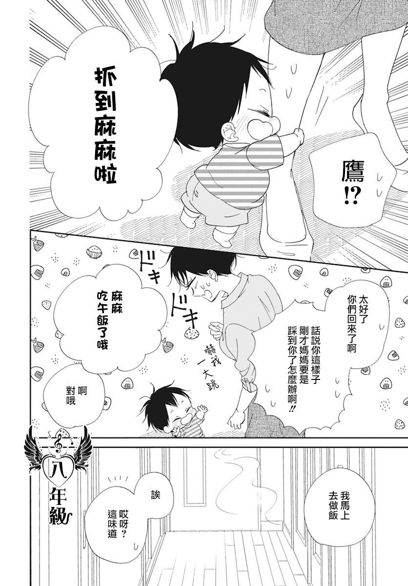 《学园奶爸》漫画最新章节第120话免费下拉式在线观看章节第【25】张图片