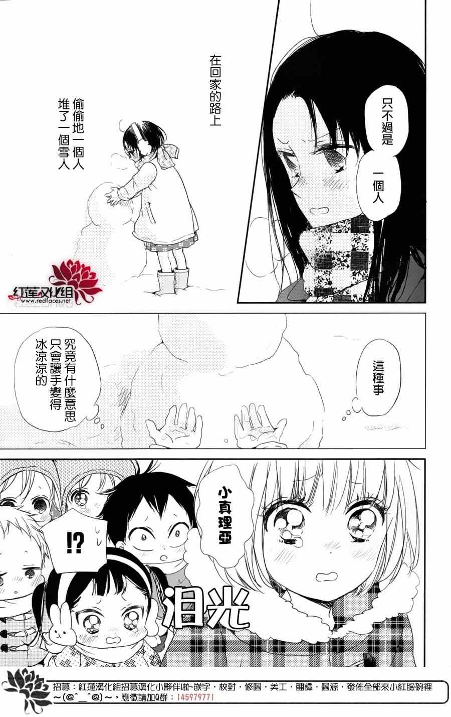 《学园奶爸》漫画最新章节第61话免费下拉式在线观看章节第【21】张图片