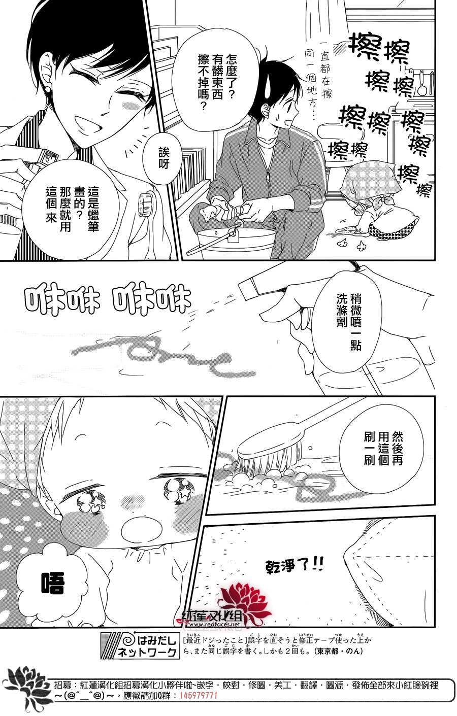 《学园奶爸》漫画最新章节第95话免费下拉式在线观看章节第【24】张图片