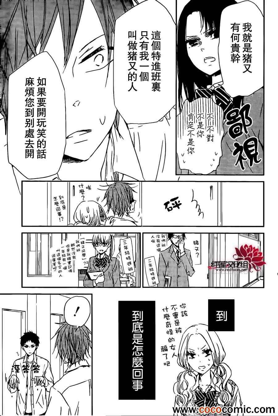 《学园奶爸》漫画最新章节第43话免费下拉式在线观看章节第【16】张图片