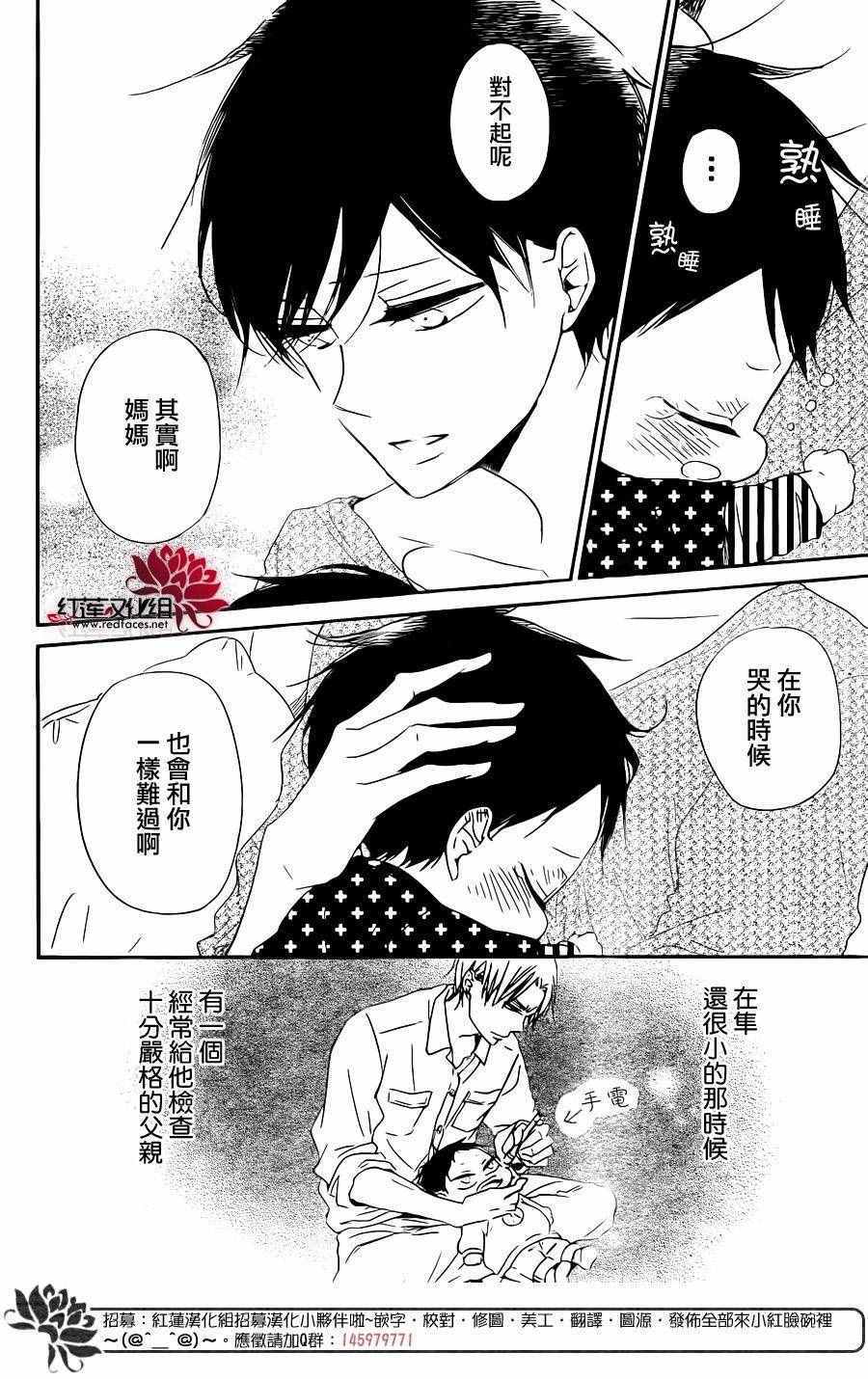 《学园奶爸》漫画最新章节第74话免费下拉式在线观看章节第【24】张图片