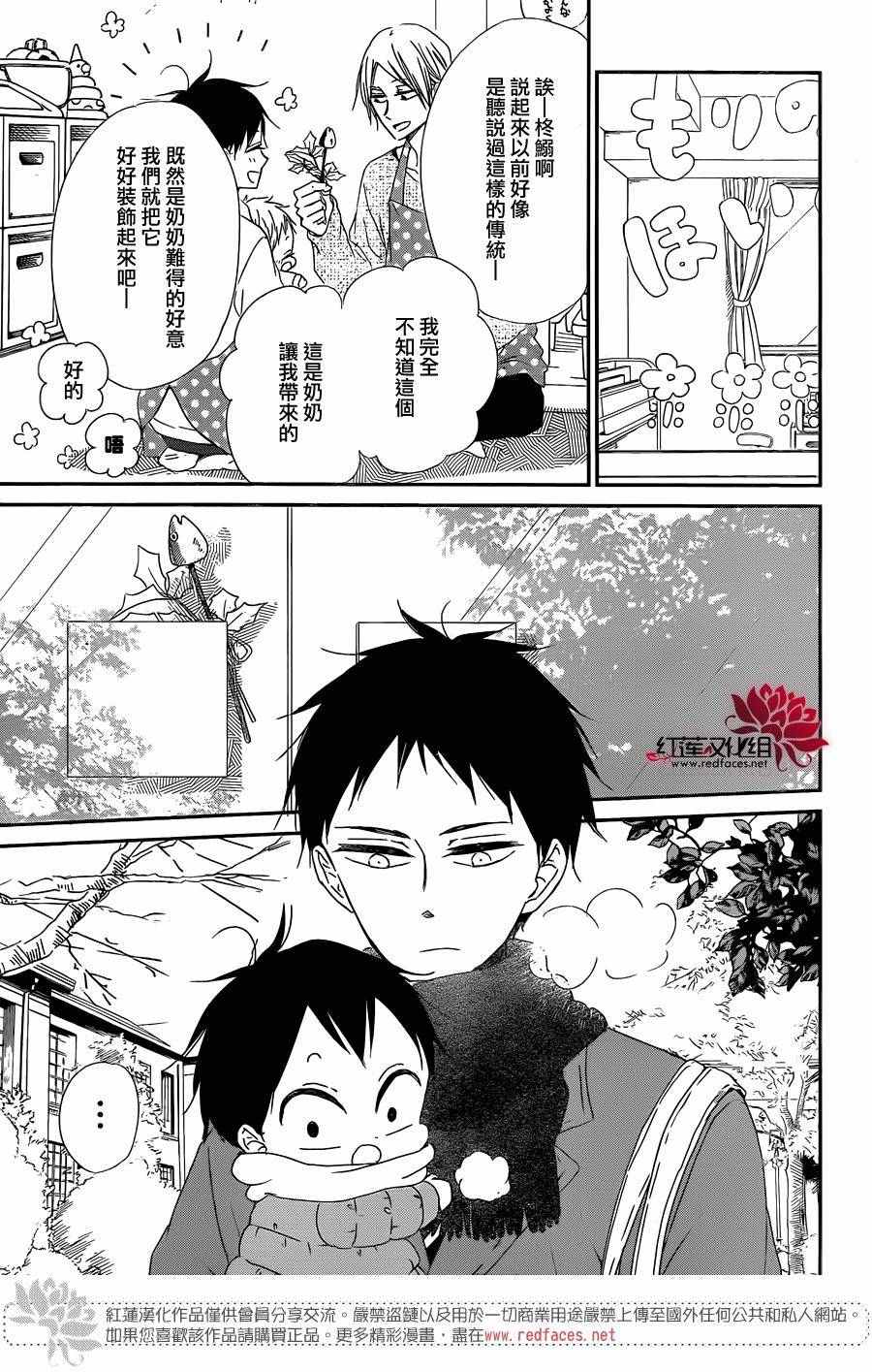 《学园奶爸》漫画最新章节第83话免费下拉式在线观看章节第【5】张图片