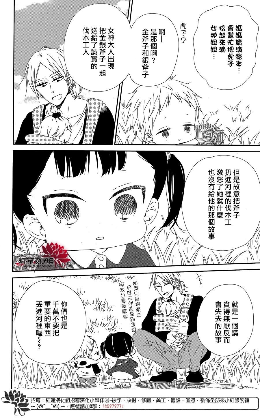 《学园奶爸》漫画最新章节第96话免费下拉式在线观看章节第【16】张图片