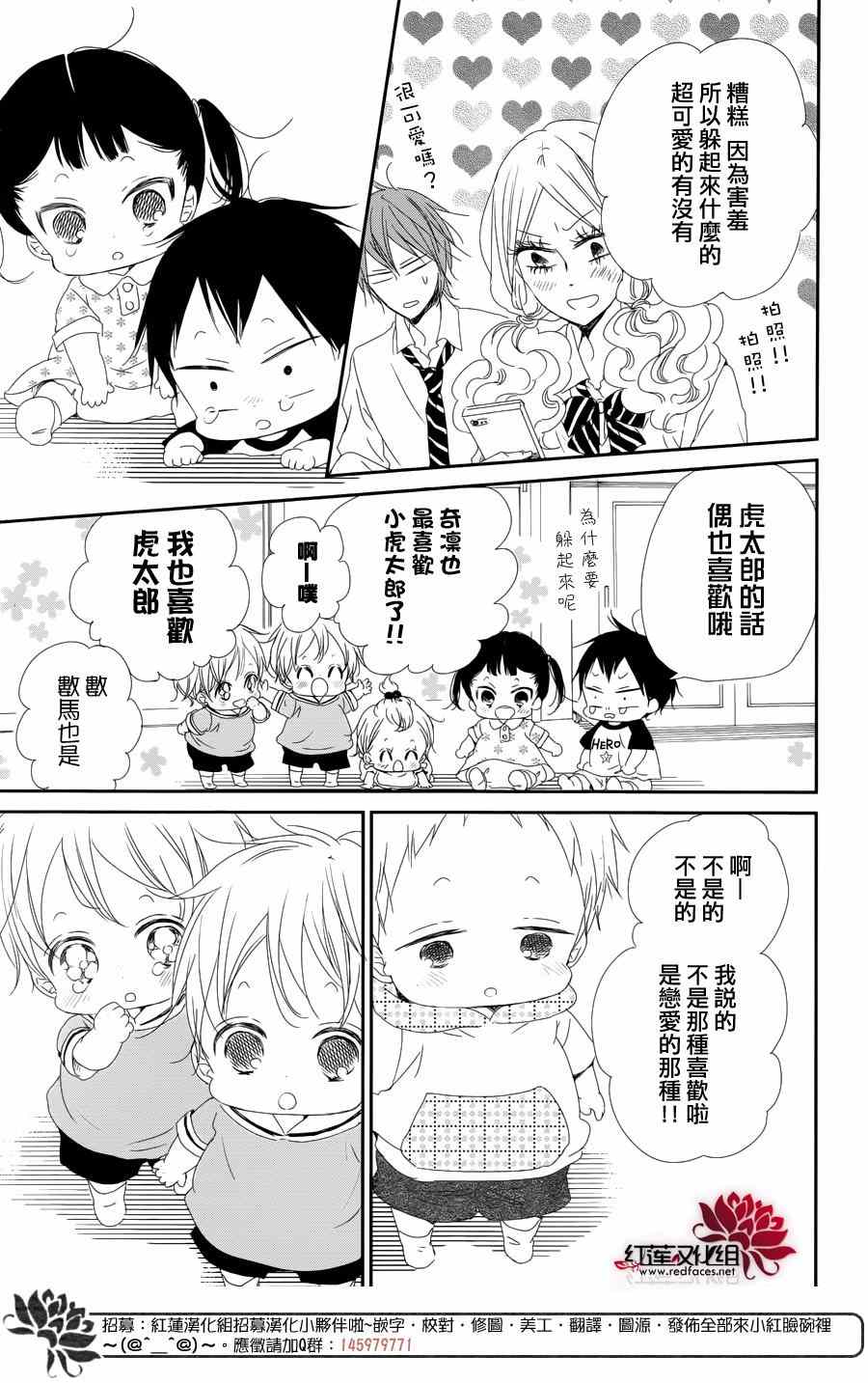 《学园奶爸》漫画最新章节第65话免费下拉式在线观看章节第【21】张图片