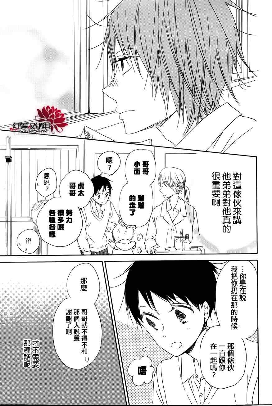 《学园奶爸》漫画最新章节第53话免费下拉式在线观看章节第【27】张图片