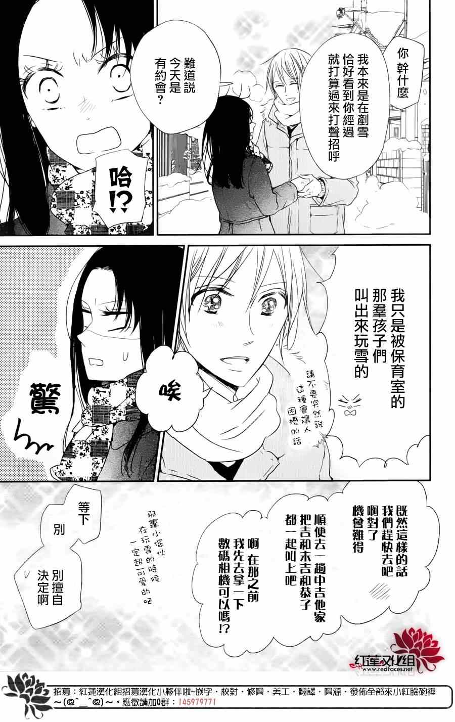 《学园奶爸》漫画最新章节第61话免费下拉式在线观看章节第【11】张图片