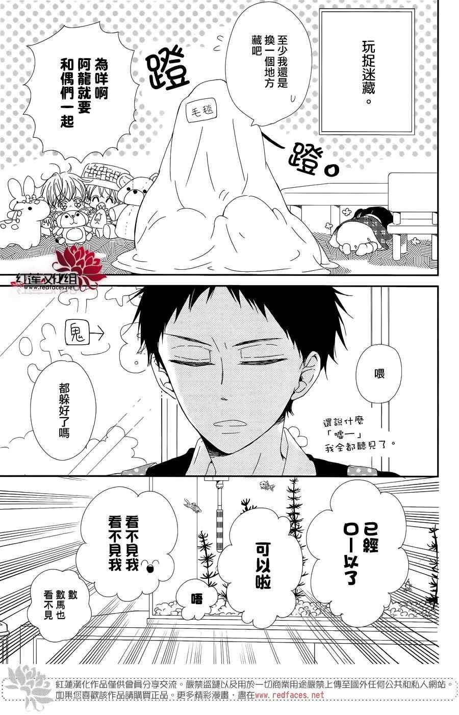 《学园奶爸》漫画最新章节第85话免费下拉式在线观看章节第【3】张图片