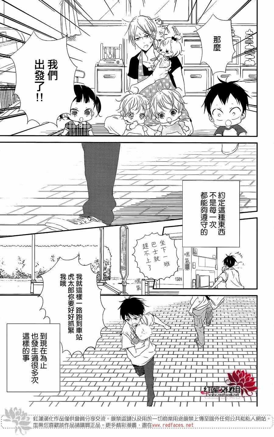 《学园奶爸》漫画最新章节第75话免费下拉式在线观看章节第【25】张图片