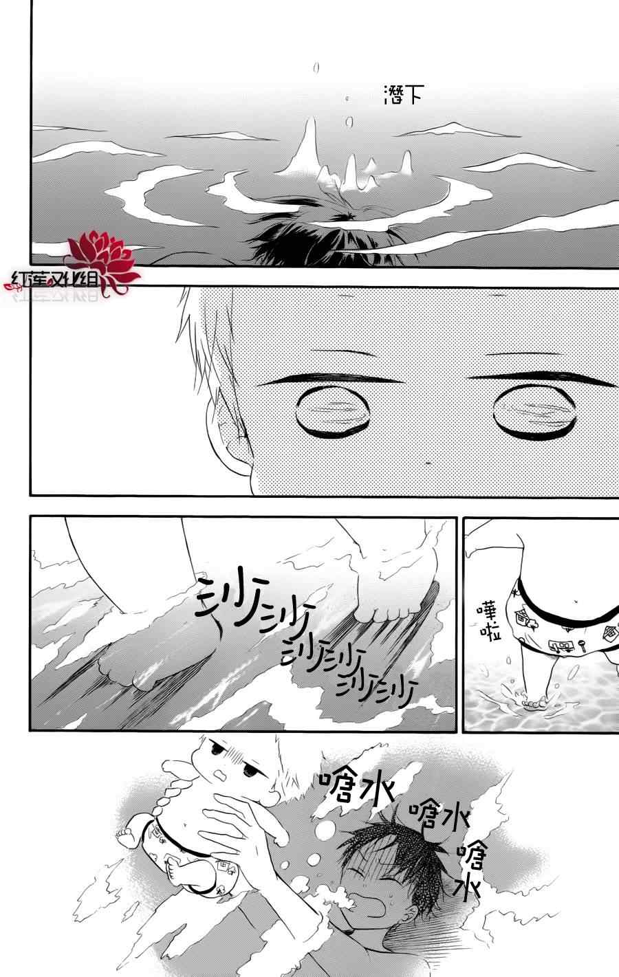 《学园奶爸》漫画最新章节第12话免费下拉式在线观看章节第【24】张图片