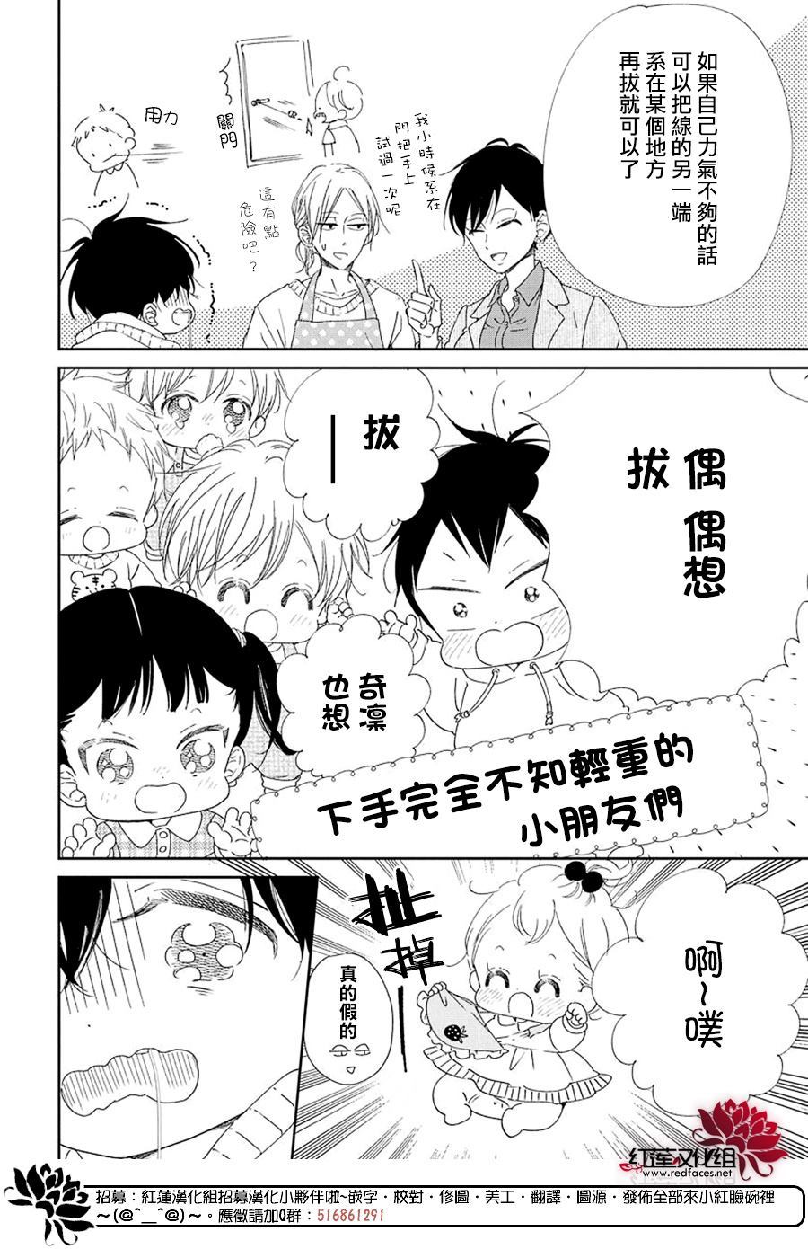 《学园奶爸》漫画最新章节第111话免费下拉式在线观看章节第【10】张图片