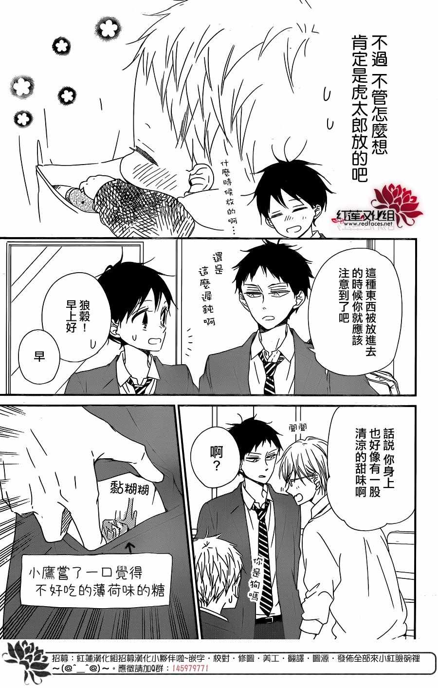 《学园奶爸》漫画最新章节第97话免费下拉式在线观看章节第【20】张图片