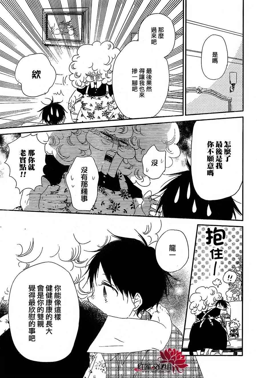 《学园奶爸》漫画最新章节第67话免费下拉式在线观看章节第【27】张图片