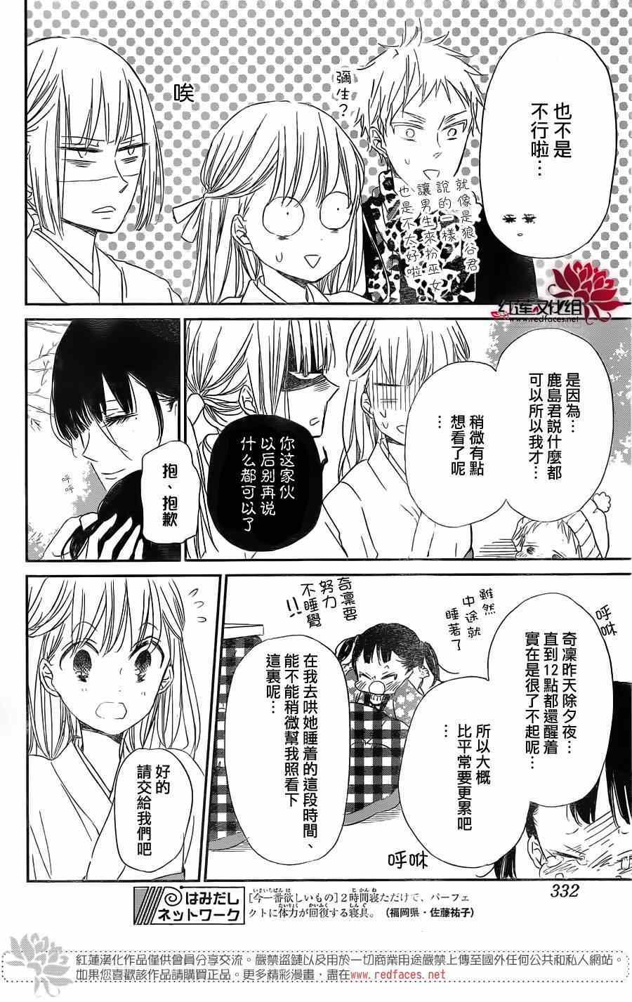 《学园奶爸》漫画最新章节第60话免费下拉式在线观看章节第【20】张图片