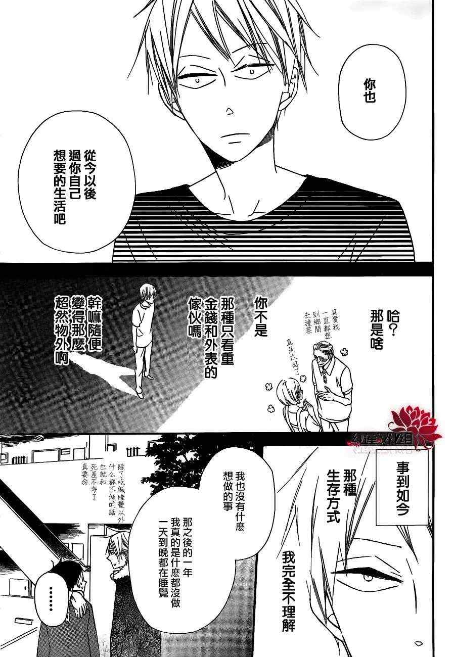 《学园奶爸》漫画最新章节第27话免费下拉式在线观看章节第【19】张图片