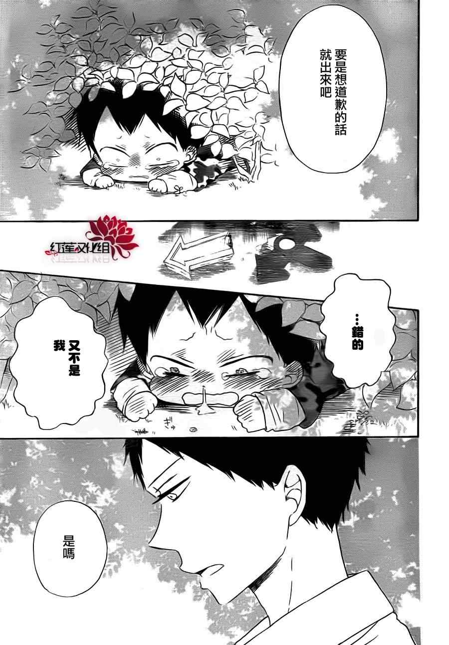 《学园奶爸》漫画最新章节第31话免费下拉式在线观看章节第【23】张图片