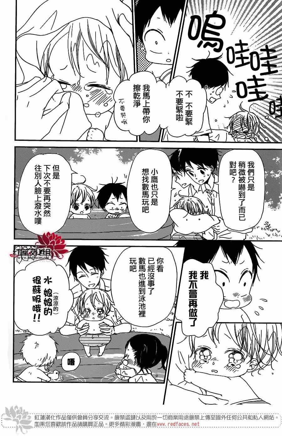 《学园奶爸》漫画最新章节第56话免费下拉式在线观看章节第【10】张图片