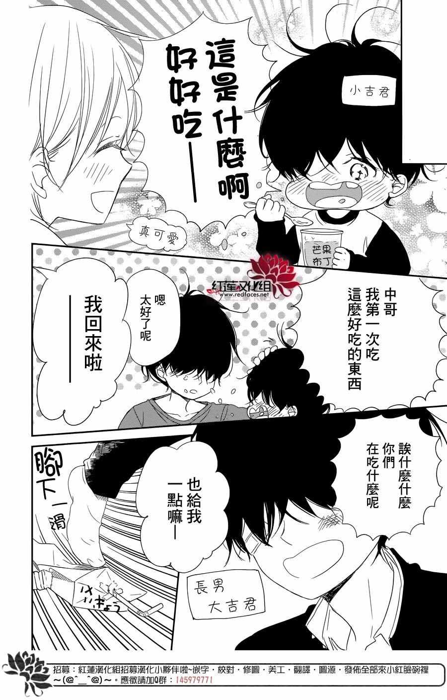 《学园奶爸》漫画最新章节第77话免费下拉式在线观看章节第【14】张图片