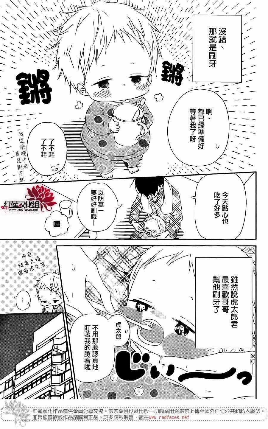 《学园奶爸》漫画最新章节第74话免费下拉式在线观看章节第【3】张图片