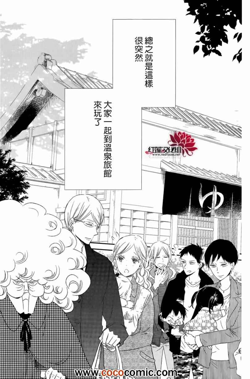 《学园奶爸》漫画最新章节第42话免费下拉式在线观看章节第【4】张图片