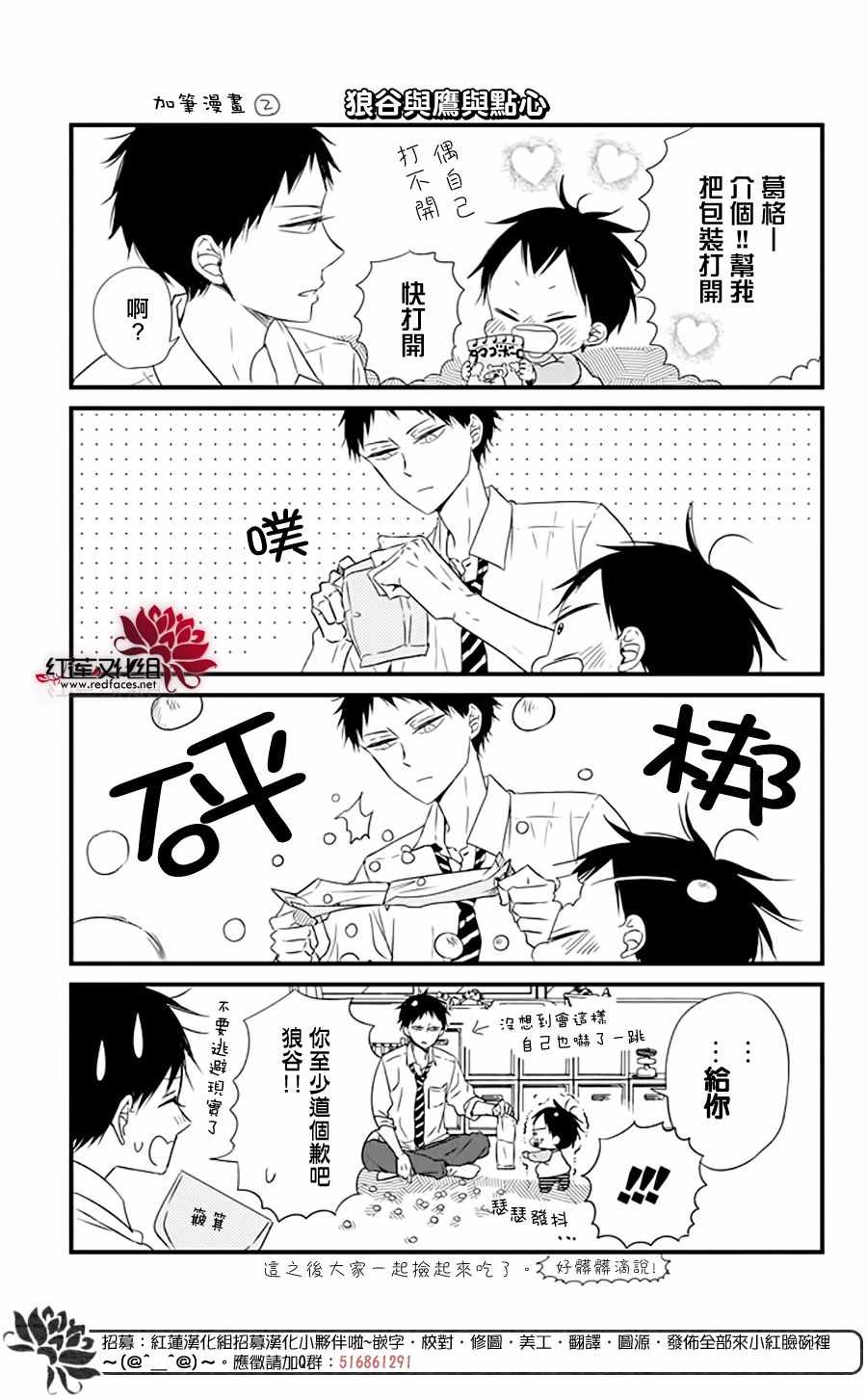 《学园奶爸》漫画最新章节第13卷免费下拉式在线观看章节第【2】张图片