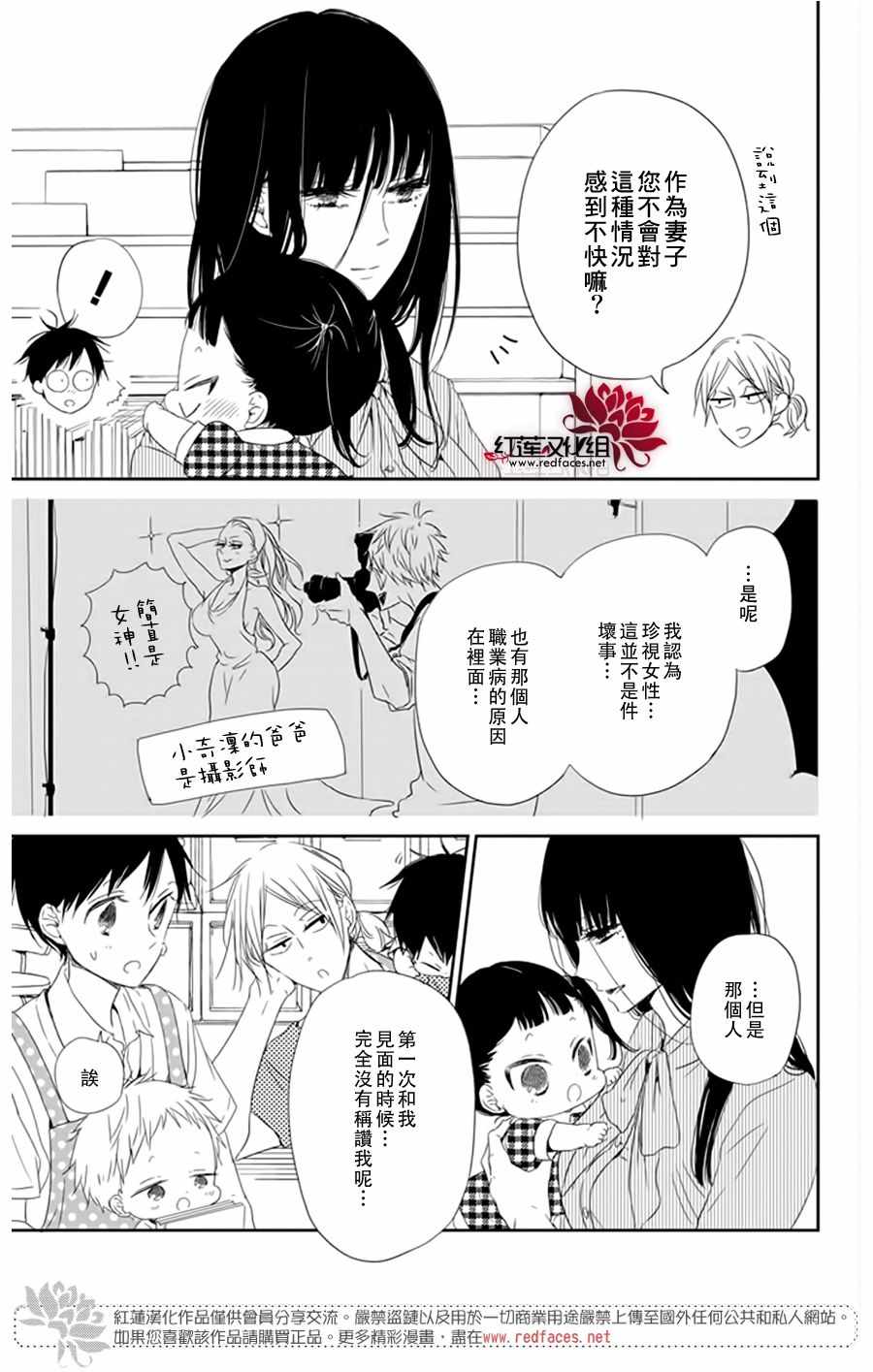 《学园奶爸》漫画最新章节第12卷免费下拉式在线观看章节第【3】张图片