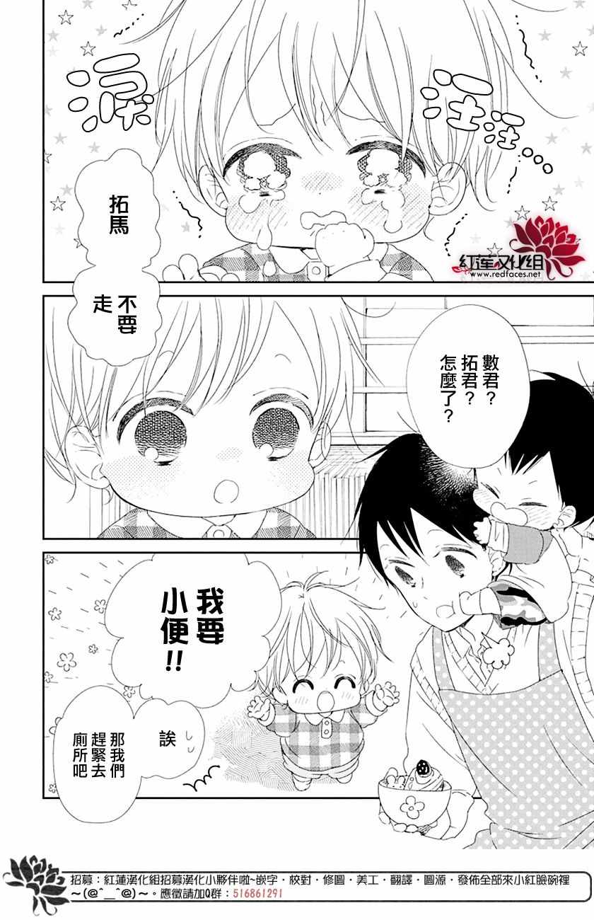 《学园奶爸》漫画最新章节第107话免费下拉式在线观看章节第【4】张图片