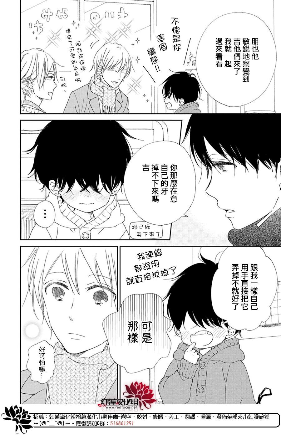 《学园奶爸》漫画最新章节第111话免费下拉式在线观看章节第【12】张图片