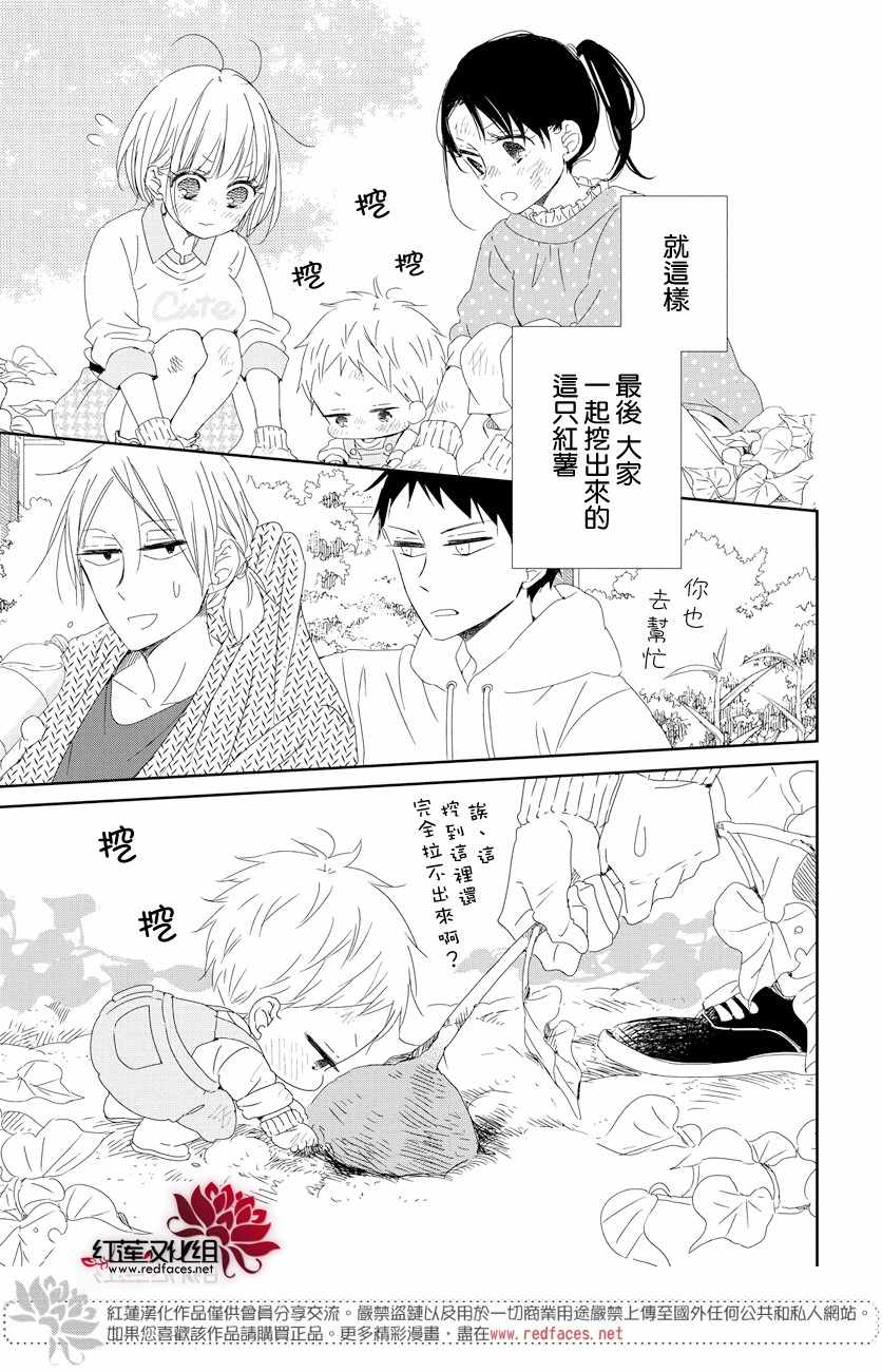 《学园奶爸》漫画最新章节第103话免费下拉式在线观看章节第【25】张图片