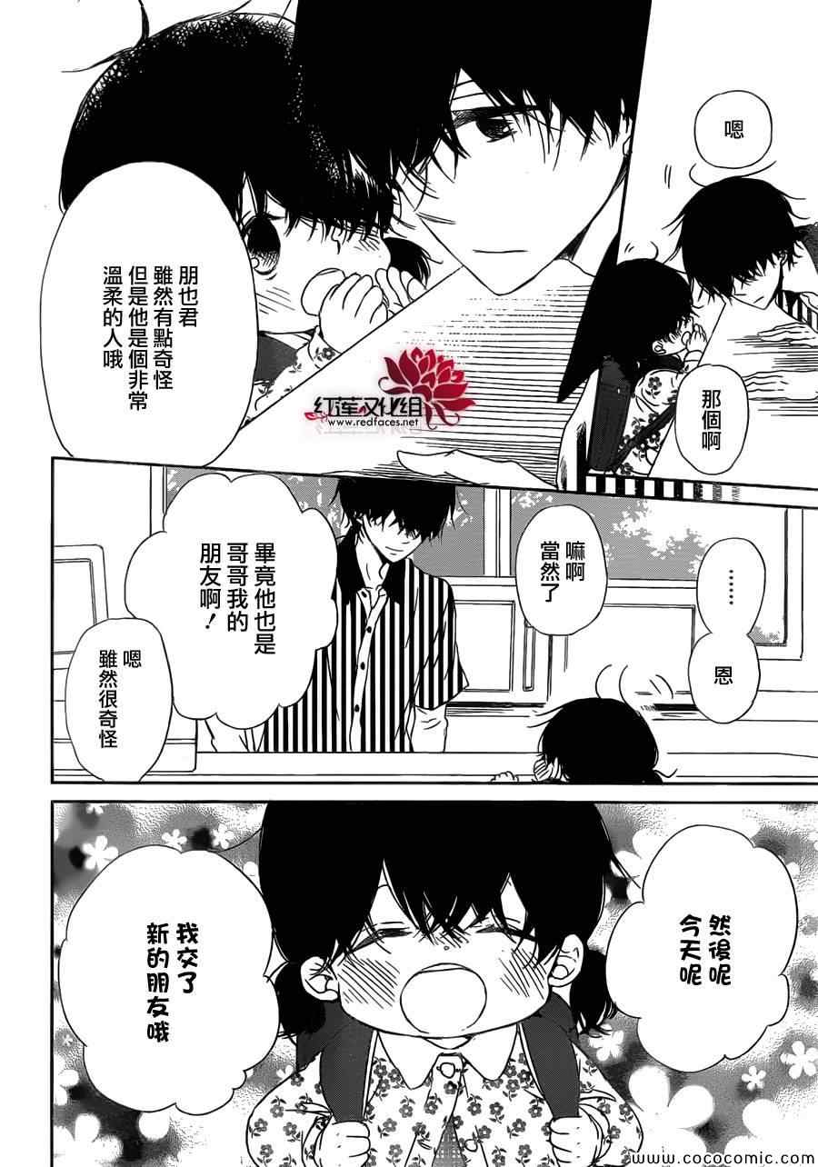 《学园奶爸》漫画最新章节第48话免费下拉式在线观看章节第【30】张图片