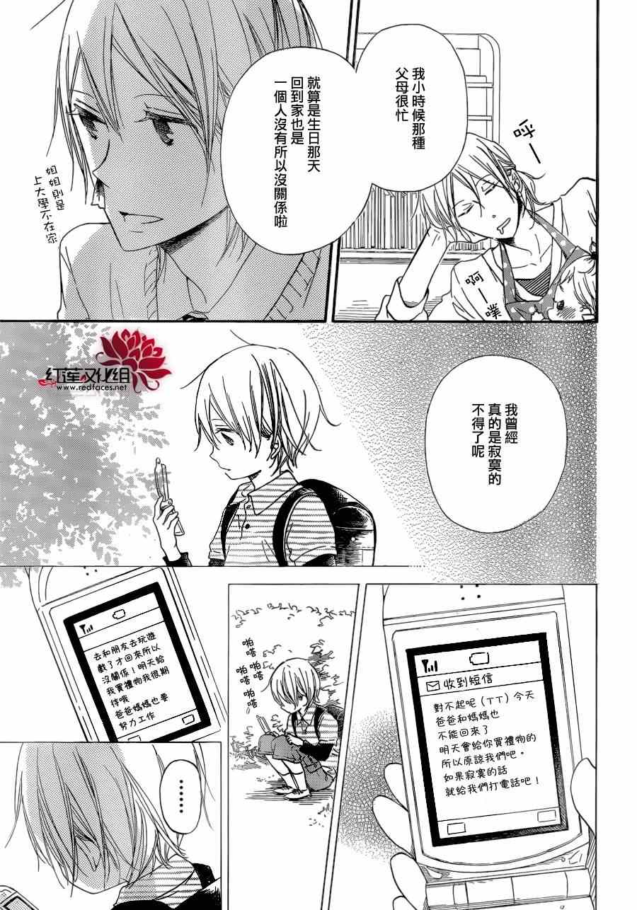 《学园奶爸》漫画最新章节第37话免费下拉式在线观看章节第【19】张图片