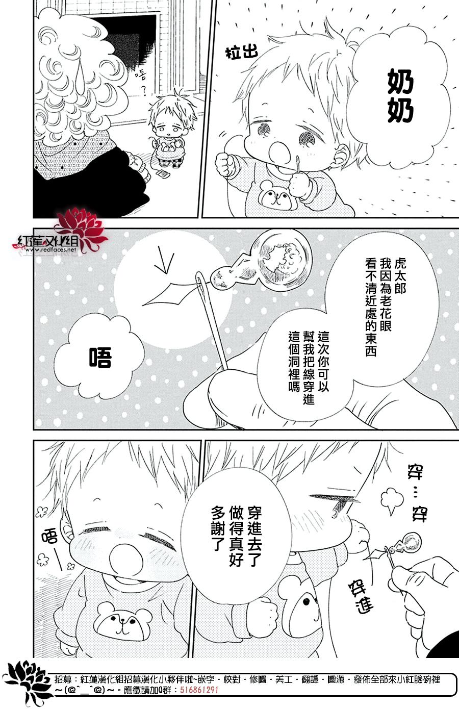 《学园奶爸》漫画最新章节第112话免费下拉式在线观看章节第【24】张图片