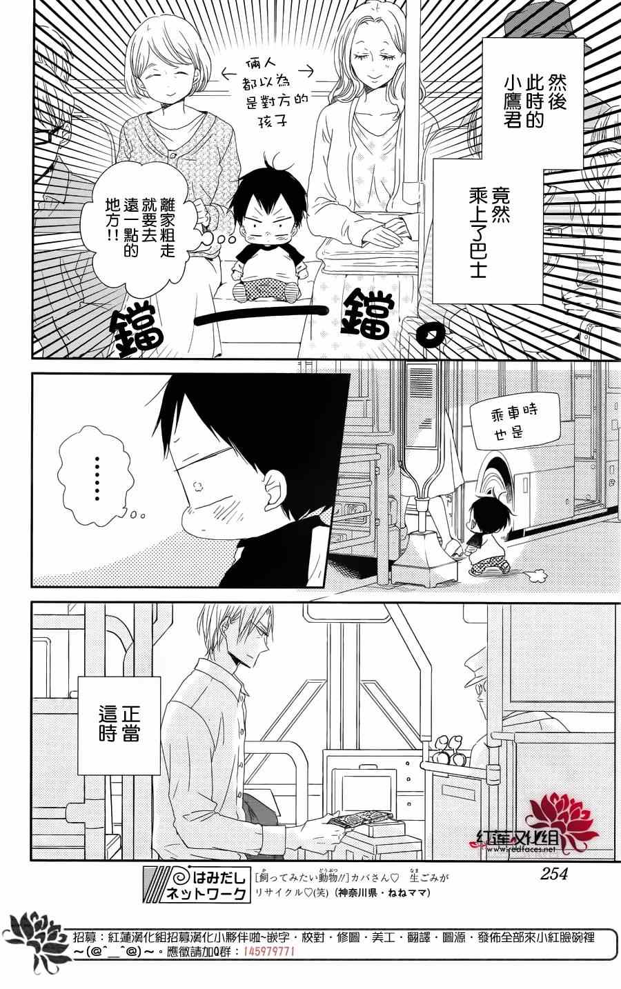 《学园奶爸》漫画最新章节第64话免费下拉式在线观看章节第【13】张图片