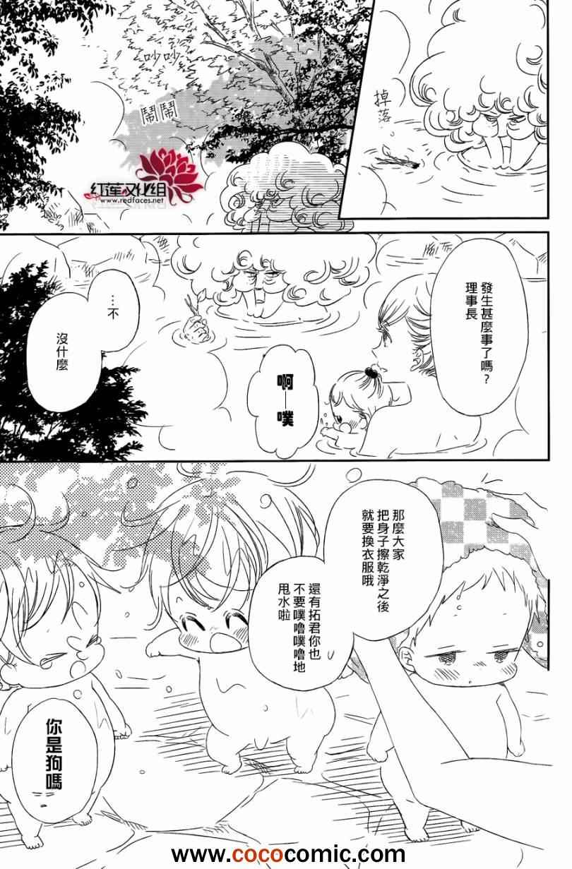 《学园奶爸》漫画最新章节第42话免费下拉式在线观看章节第【19】张图片