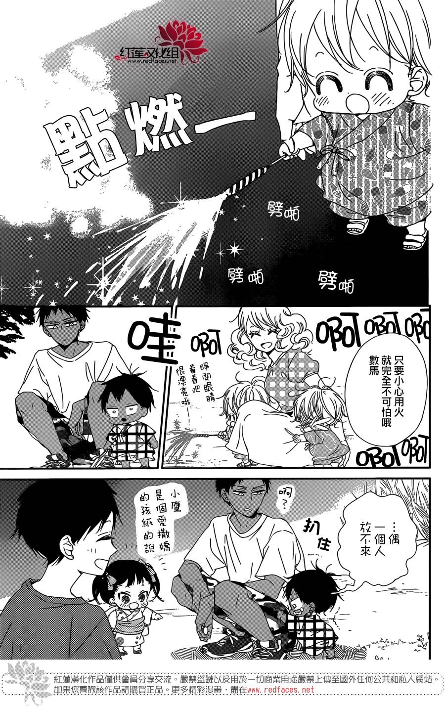 《学园奶爸》漫画最新章节第91话免费下拉式在线观看章节第【17】张图片