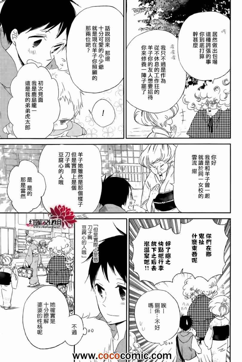 《学园奶爸》漫画最新章节第42话免费下拉式在线观看章节第【8】张图片