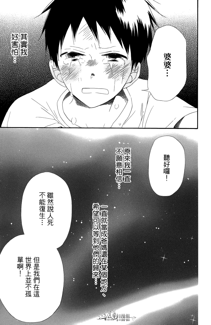 《学园奶爸》漫画最新章节第1卷免费下拉式在线观看章节第【37】张图片