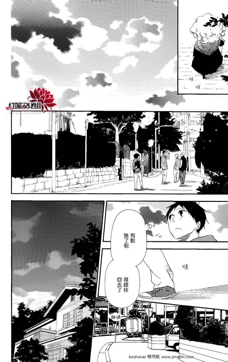 《学园奶爸》漫画最新章节第16话免费下拉式在线观看章节第【22】张图片