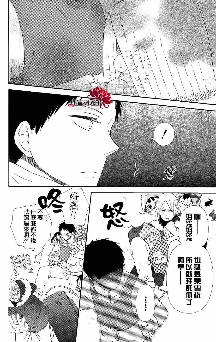 《学园奶爸》漫画最新章节第18话免费下拉式在线观看章节第【16】张图片