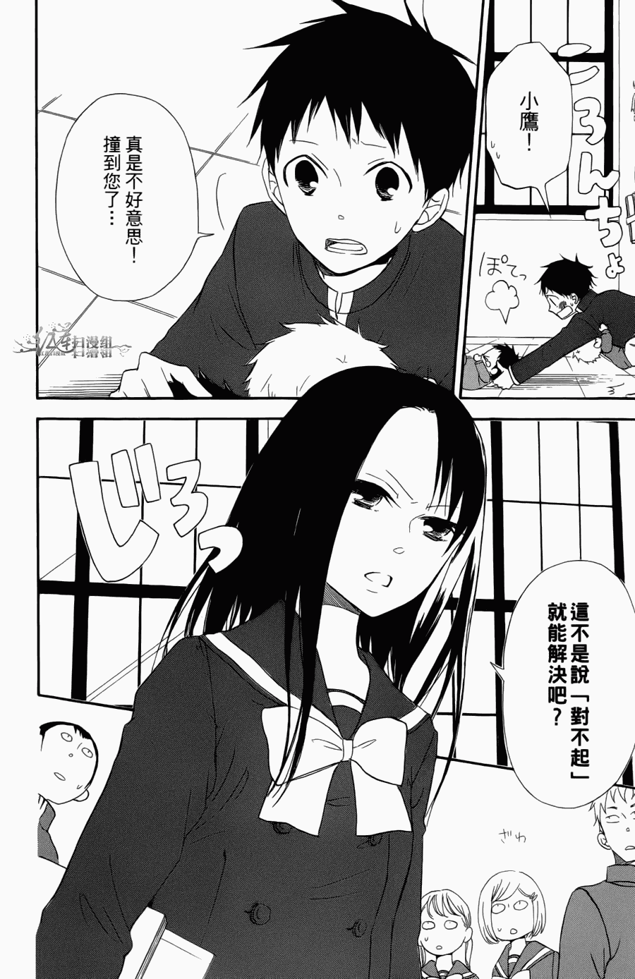 《学园奶爸》漫画最新章节第1卷免费下拉式在线观看章节第【56】张图片