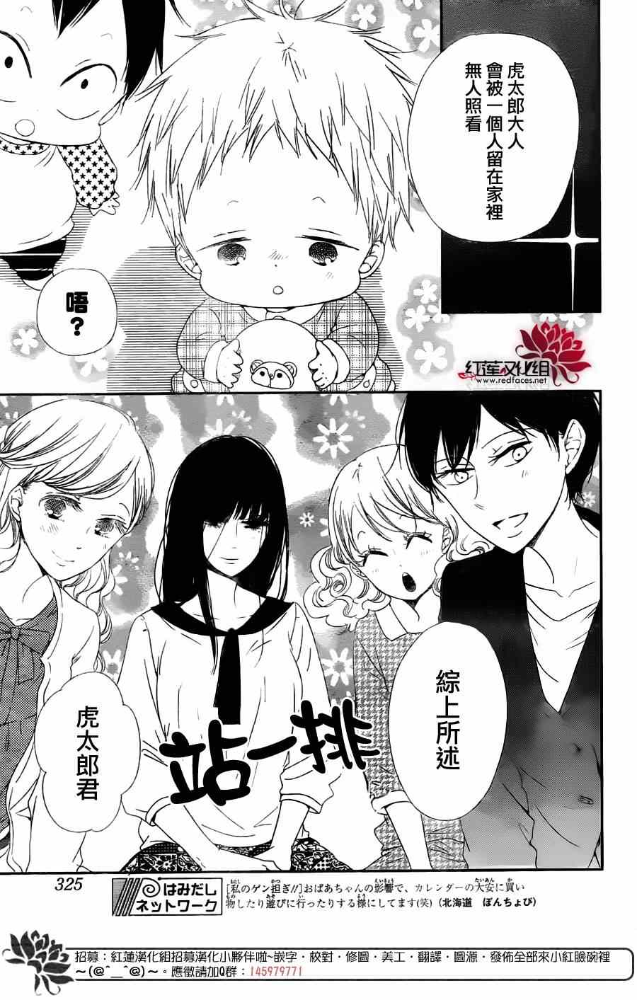 《学园奶爸》漫画最新章节第63话免费下拉式在线观看章节第【3】张图片