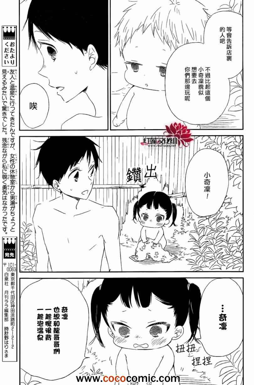 《学园奶爸》漫画最新章节第42话免费下拉式在线观看章节第【17】张图片