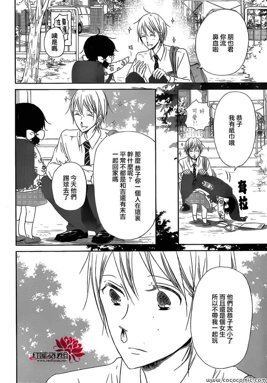 《学园奶爸》漫画最新章节第48话免费下拉式在线观看章节第【10】张图片