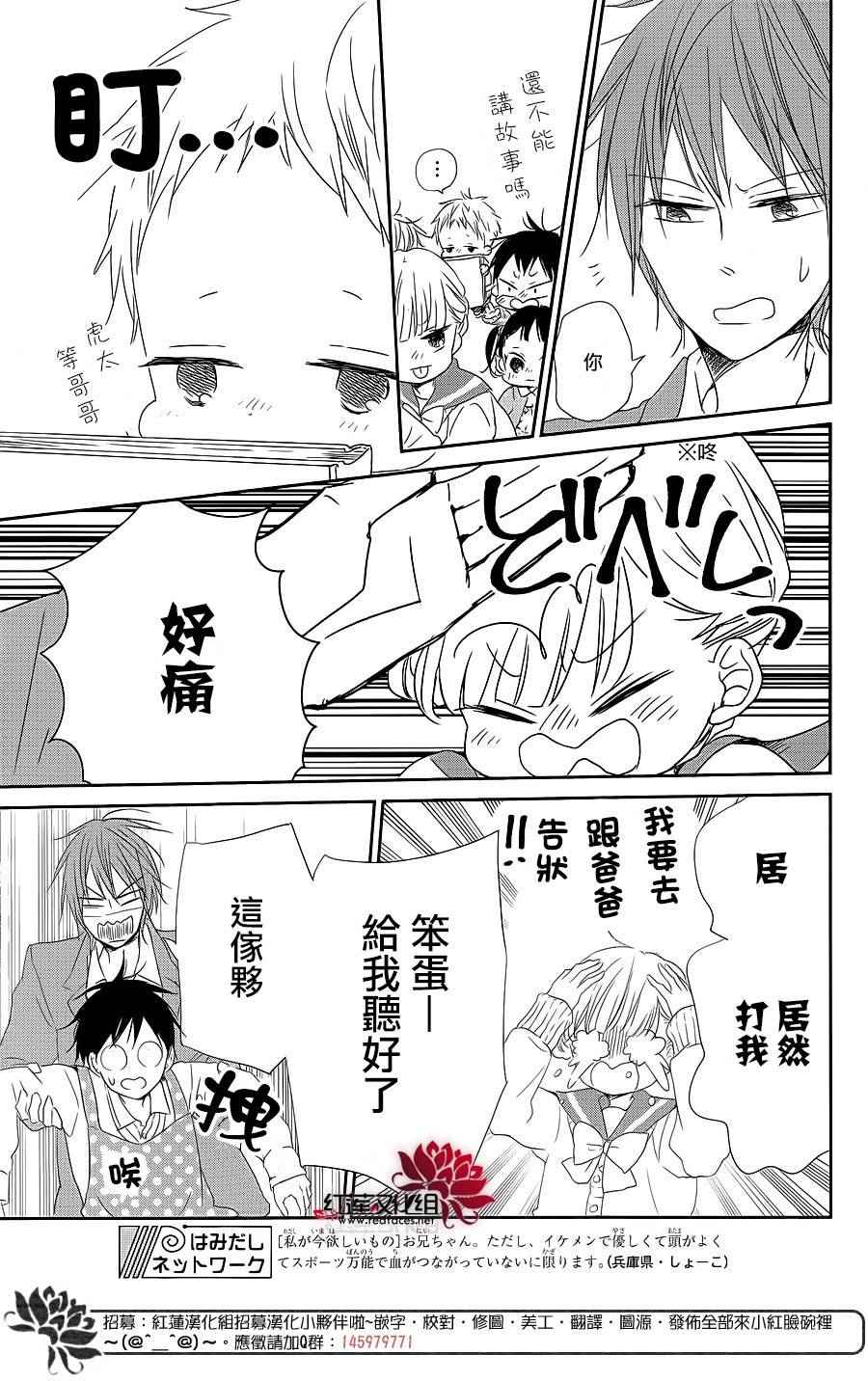 《学园奶爸》漫画最新章节第70话免费下拉式在线观看章节第【24】张图片