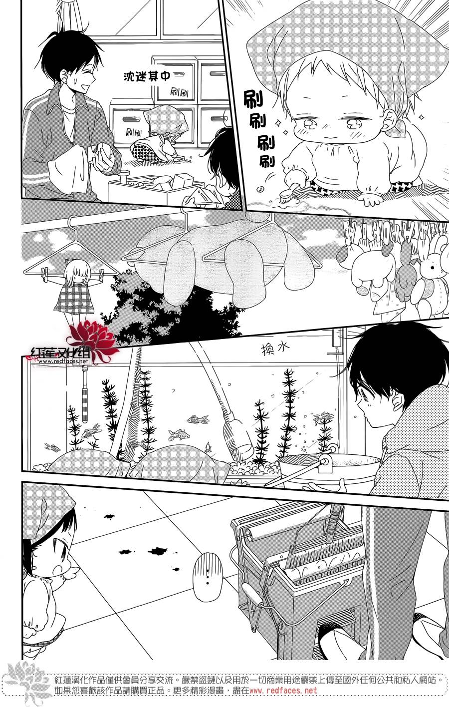 《学园奶爸》漫画最新章节第95话免费下拉式在线观看章节第【25】张图片