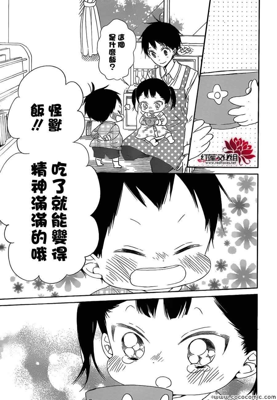 《学园奶爸》漫画最新章节第48话免费下拉式在线观看章节第【27】张图片