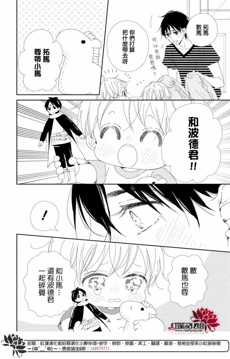 《学园奶爸》漫画最新章节第100话免费下拉式在线观看章节第【15】张图片